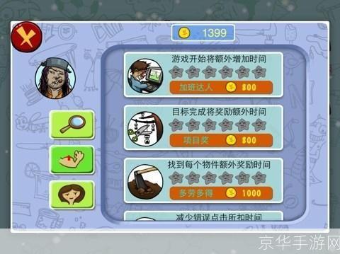找你妹游戏攻略与技巧