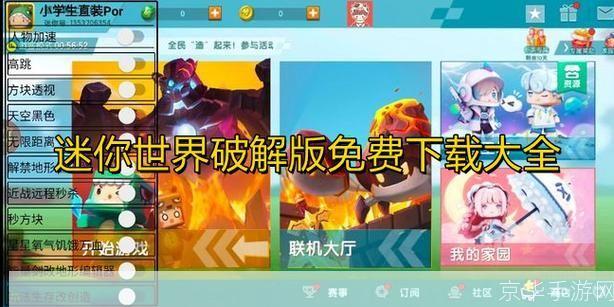 迷你世界先遣服:迷你世界先遣服探险之旅：创造、冒险与无限可能