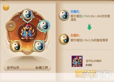 梦幻法宝五行:梦幻法宝：五行之秘