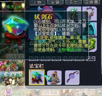 梦幻法宝五行:梦幻法宝：五行之秘