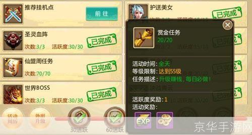 问道升级攻略：掌握关键，轻松提升等级