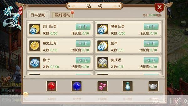 问道升级攻略：掌握关键，轻松提升等级