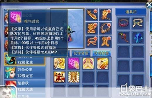 神武化生寺技能:神武化生寺技能全解析