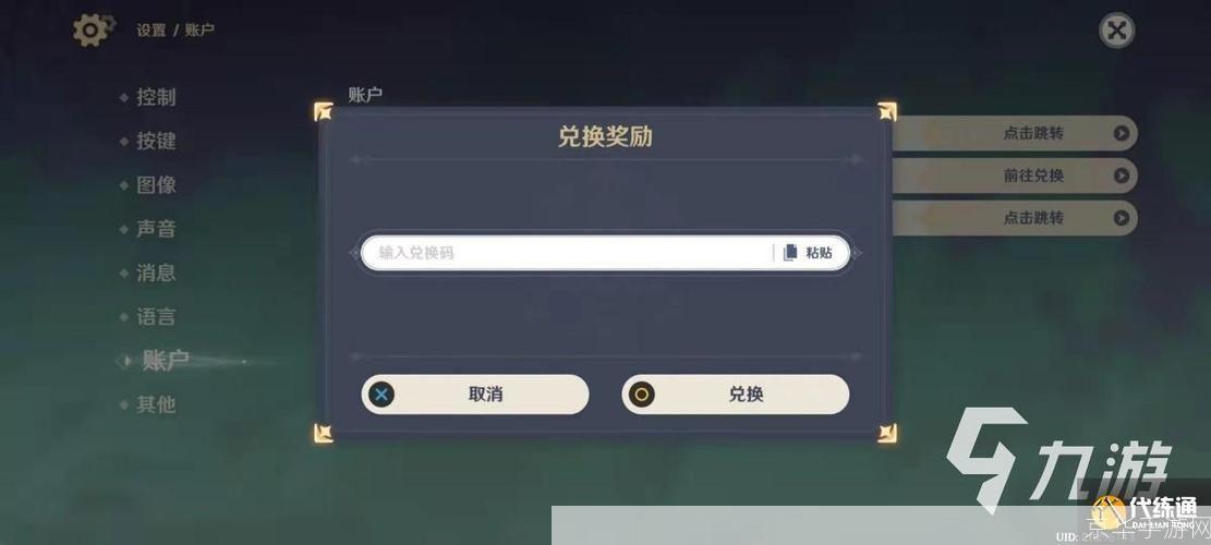 原神2.7前瞻兑换码:原神2.7版本前瞻：新兑换码、更新内容与游戏展望