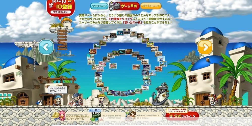 冒险岛：探索奇幻之名