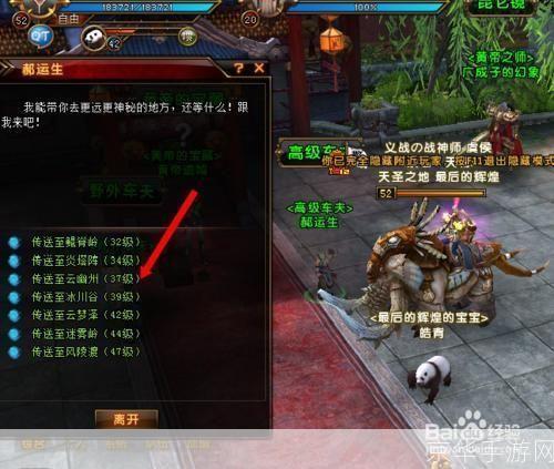 轩辕传奇马贼信使:轩辕传奇马贼信使：草原之影，马贼的挑战