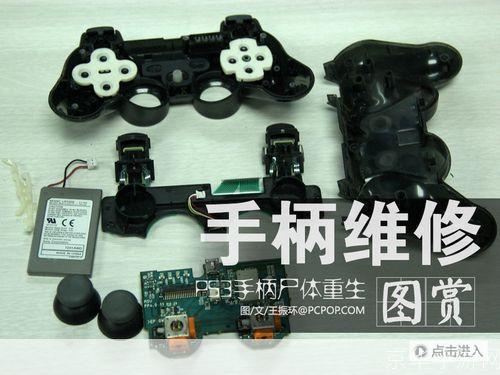 ps3维修:PS3维修全攻略：轻松解决你的游戏机烦恼