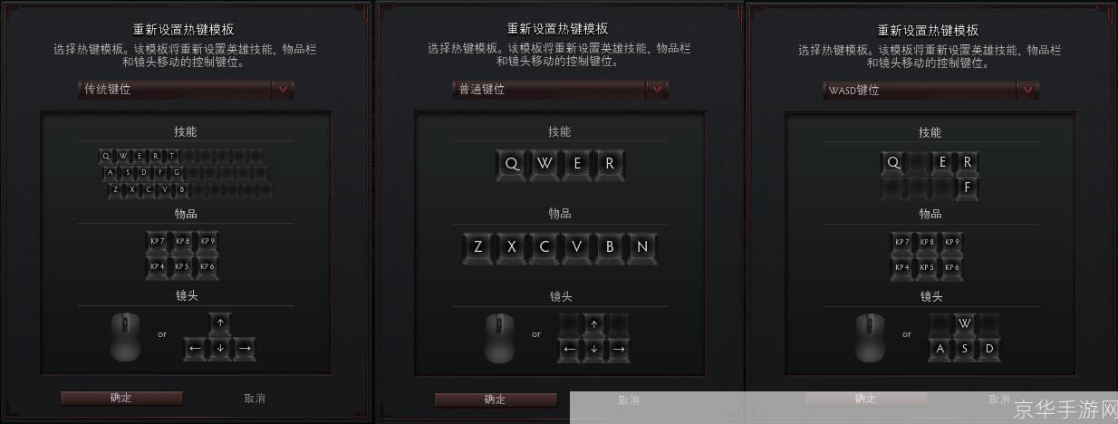 DOTA OMG命令详解：打造独特游戏体验