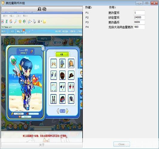 奥拉星修改器：游戏玩家的利器与争议之源