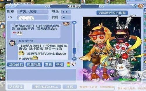 梦幻西游世界喊话：游戏内交流互动的魅力