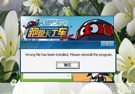 跑跑卡丁车cannot initialize:跑跑卡丁车无法初始化问题解析及游戏特色探讨