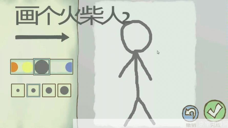 画个火柴人第二关：探险与挑战