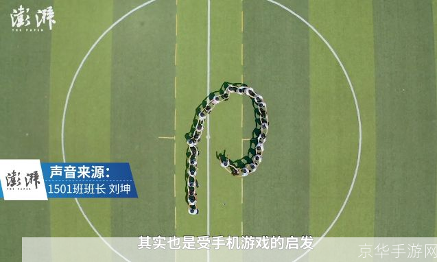 真人版贪吃蛇:真人版贪吃蛇：当经典游戏碰撞现实