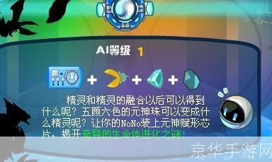 赛尔号nono芯片：探索虚拟世界的神秘力量