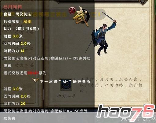 九阴真经武当4内:九阴真经武当4内深度解析：武当派四内功法及游戏应用