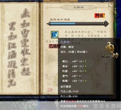 九阴真经武当4内:九阴真经武当4内深度解析：武当派四内功法及游戏应用