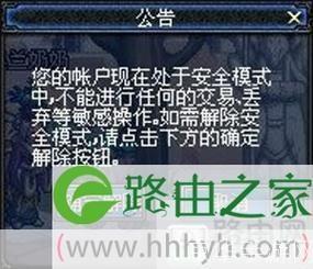 DNF安全模式解除困扰：问题分析与解决方案