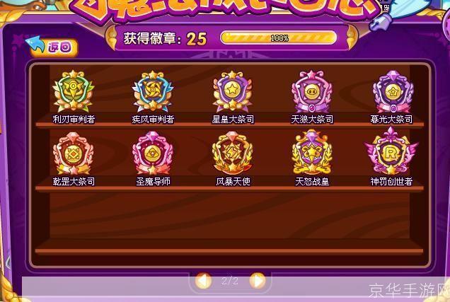 洛克王国技能石：探索魔法世界的秘密武器