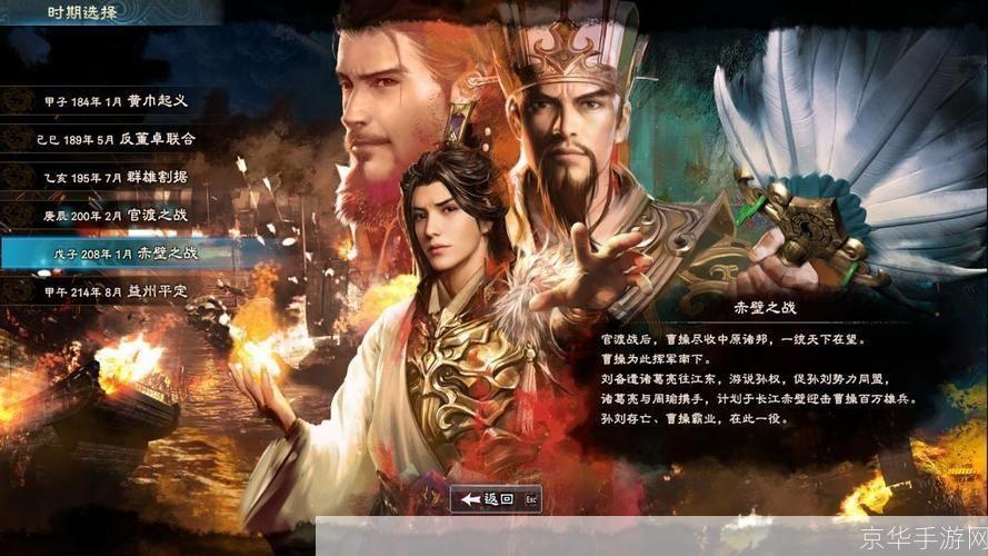 三国群英传v:三国群英传V：重温经典，再现三国风云