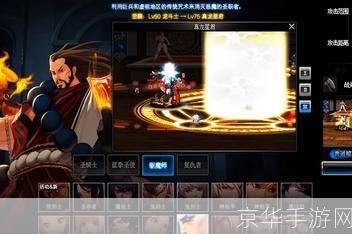 DNF驱魔二次觉醒：揭秘觉醒之力与职业进阶