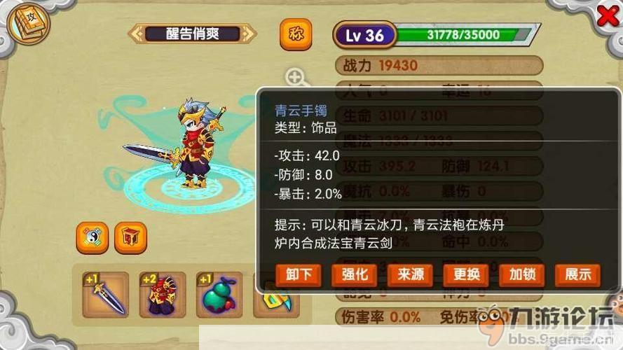 造梦西游3青云手镯获取攻略与游戏心得分享