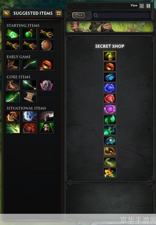 dota2商店:DOTA2商店深度解析：装备、英雄与战略的核心交汇点