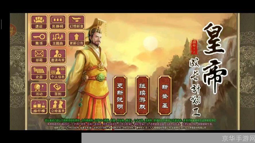 皇帝成长计划2:皇帝成长计划2：穿越龙椅，掌握天下