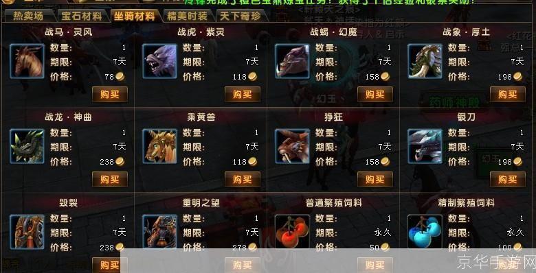 轩辕传奇坐骑怎么抓:轩辕传奇坐骑捕捉全攻略