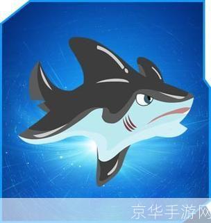 赛尔号钢牙鲨：深海霸主挑战之旅