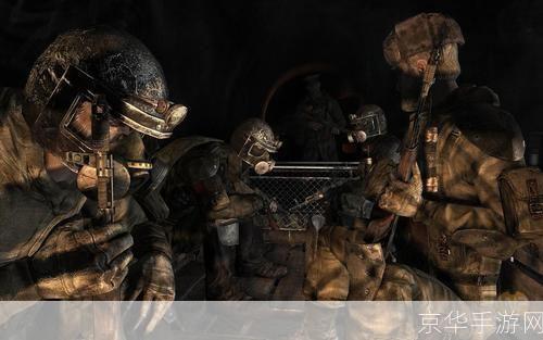 地铁2033秘籍：探索后末日世界的生存之道