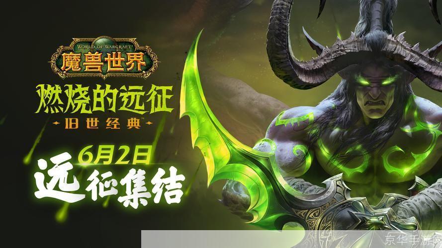 魔兽世界力挽狂澜:魔兽世界：力挽狂澜——重燃艾泽拉斯的战火