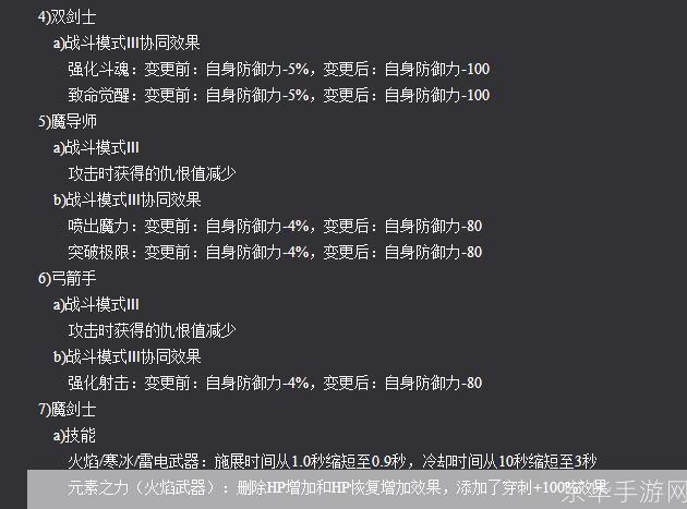新惊天动地魔剑技能大揭秘