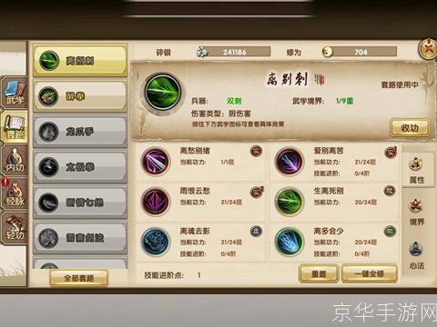 九阴真经职业:九阴真经职业探秘：江湖之路，选择你的命运
