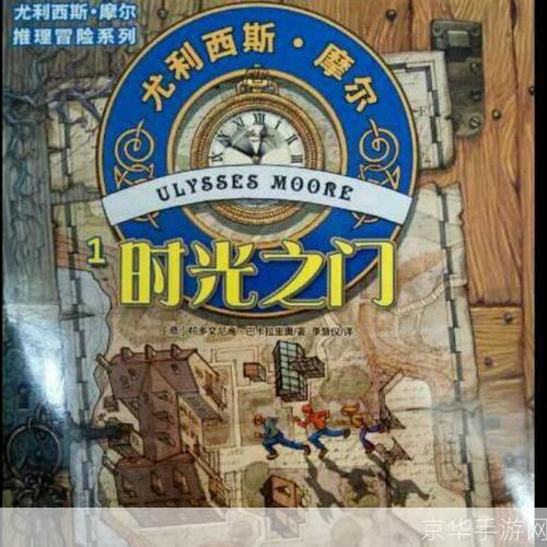时空之门揭秘：穿越游戏世界的神秘通道