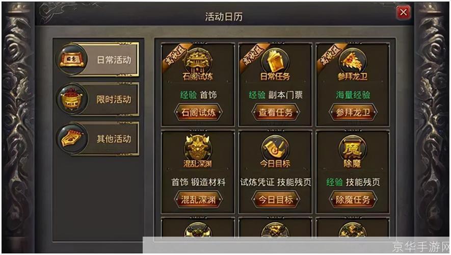 热血传奇客户端怎么安装:热血传奇客户端安装指南及游戏特色解析