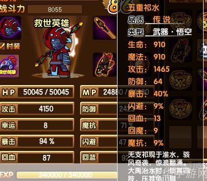 造梦西游3悟空技能:造梦西游3中悟空技能的魅力与运用