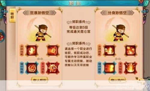 造梦西游3悟空技能:造梦西游3中悟空技能的魅力与运用