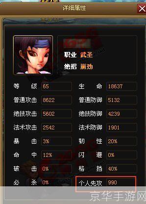神仙道先攻值:神仙道先攻值解析与提升策略