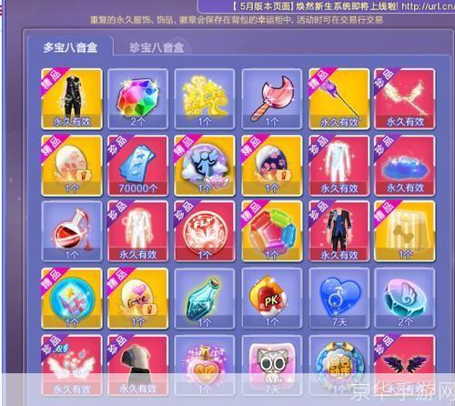 qq炫舞八音盒:炫舞八音盒：舞动青春的节奏
