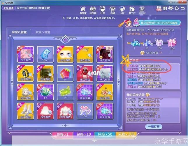 qq炫舞八音盒:炫舞八音盒：舞动青春的节奏