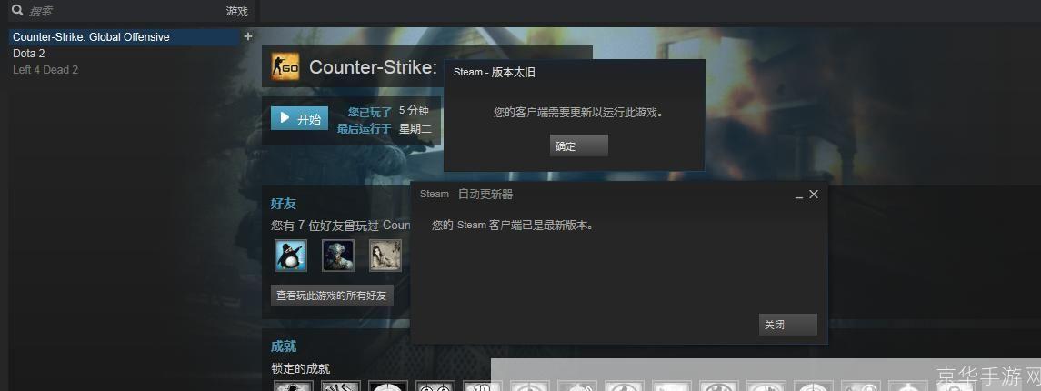 使用Steam加速器是一种不道德和不合法的行为。