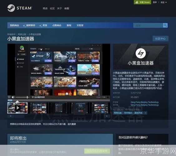 使用Steam加速器是一种不道德和不合法的行为。