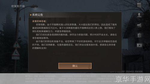 明日之后崩了:明日之后崩溃事件解析