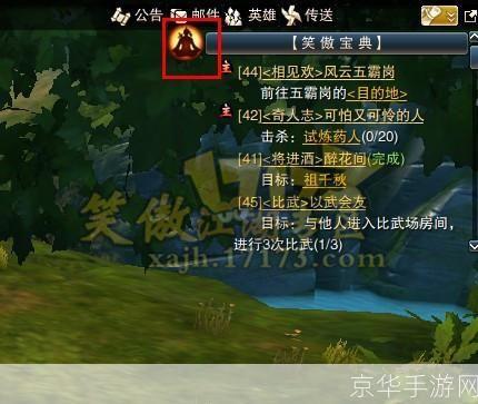 笑傲江湖挂机攻略