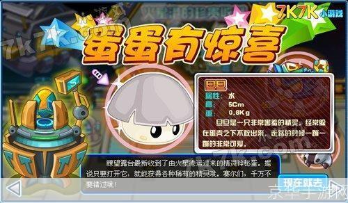 赛尔号异能王智慧试炼全攻略