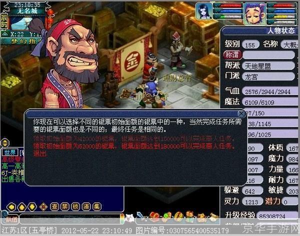 梦幻西游跑商攻略：成为富甲一方的商人之道
