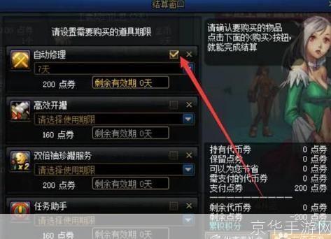 dnf代币券会消失吗:DNF代币券是否会消失？游戏内货币系统的深度解析**