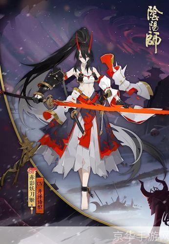 阴阳师妖刀姬：风华绝代，斩妖除魔之剑