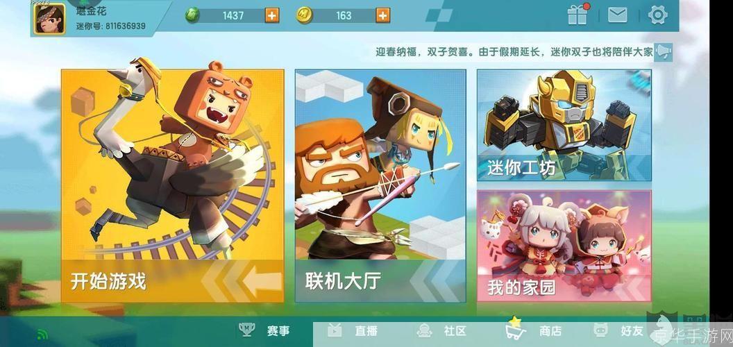 迷你世界大礼包—— 探索无限创意，开启你的迷你冒险之旅