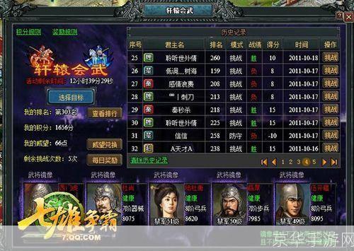 七雄争霸：轩辕会武——战国风云再起